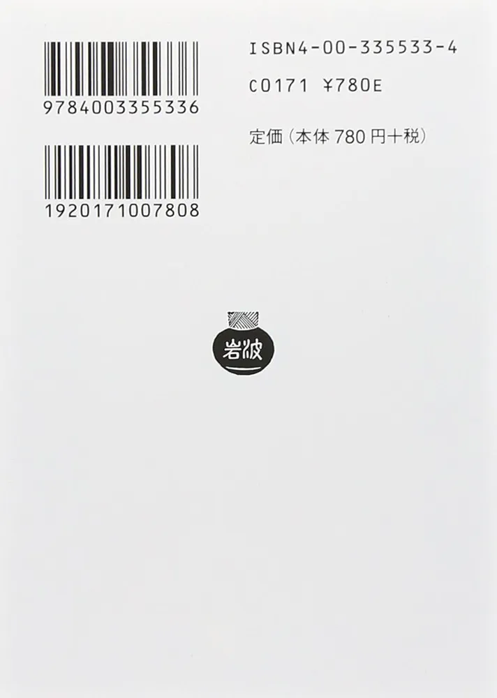 3冊セット　ゴッホの手紙　小中下　1978年　岩波文庫 岩波文庫 ゴッホの手紙 上・中・下巻 3冊セット - メルカリ